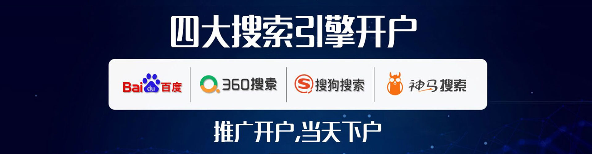 宁城百度推广