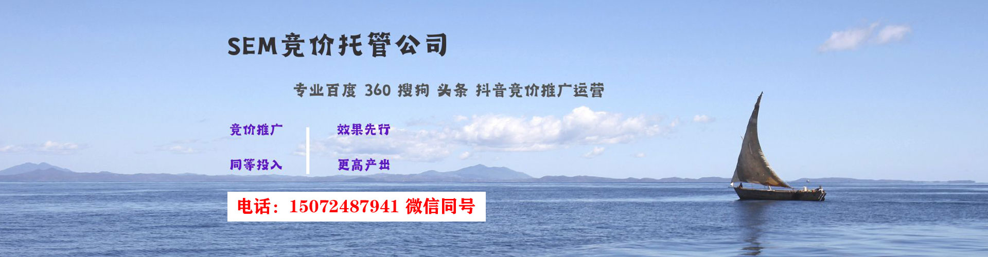 宁城百度竞价推广